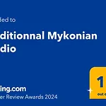 Traditionnal Mykonian Ornos (Mykonos)